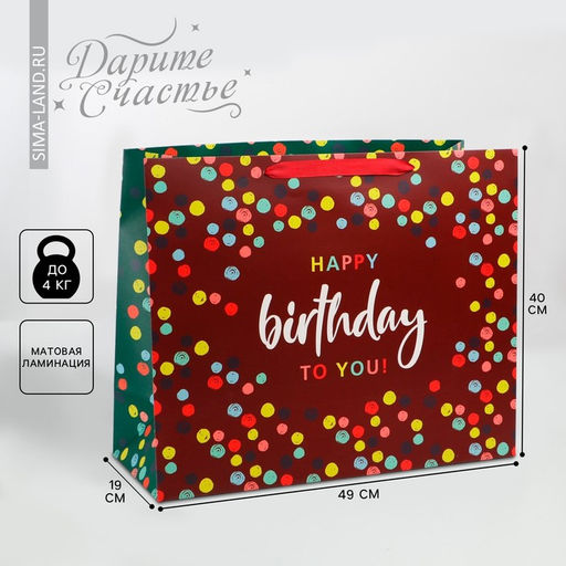Пакет подарочный ламинированный, упаковка, «С днём рождения», XL 49 х 40 х 19 см