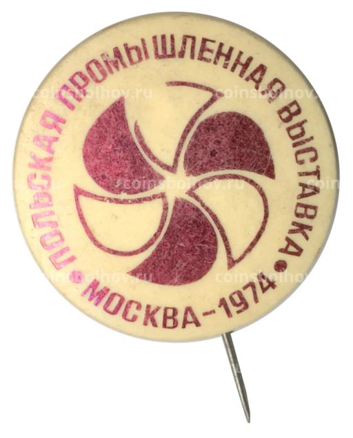 Значок Польская промышленная выставка в Москве 1974