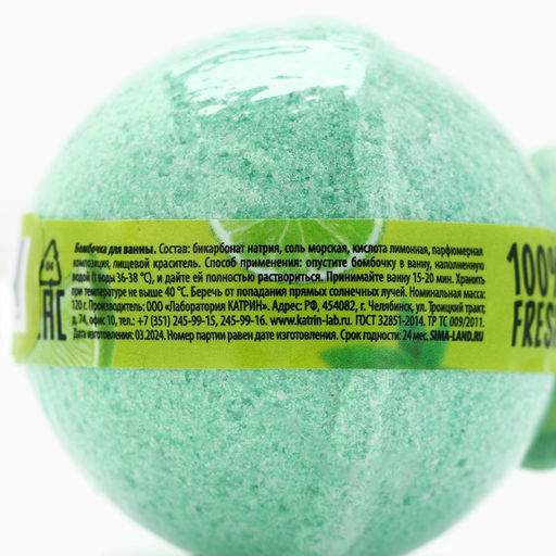 Цена за 2 шт. Бомбочка для ванны, 120 г, аромат мохито, BEAUTY FOOD