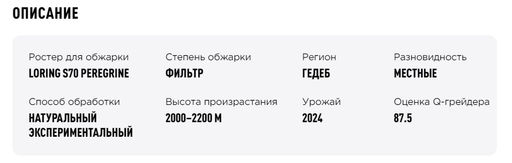 Кофе Эфиопия Мукера Тако - Tasty coffee фото 3