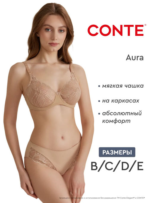 CONTE AURA RB6204 Бюстгальтер с мягкой чашкой океан - Conte elegant фото 33