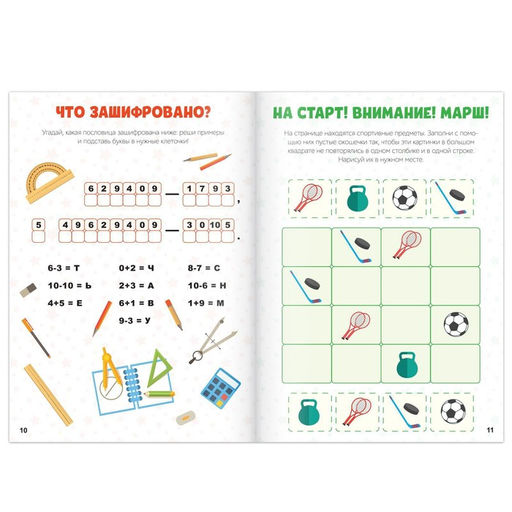 Кроссворды детские, набор 6 шт. по 16 стр. - Буква-ленд фото 5