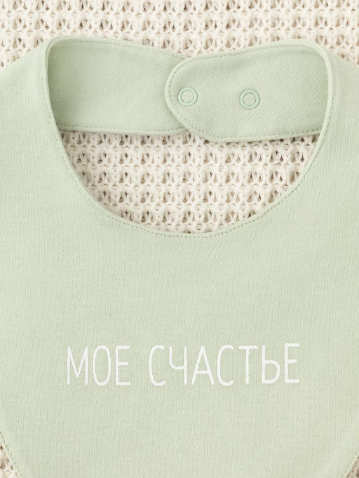 К 8519/морская пена(моё счастье) фартук-нагрудник яс - Crockid фото 2