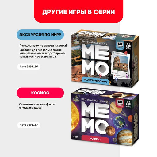 Мемо Флаги - Лас Играс kids фото 6