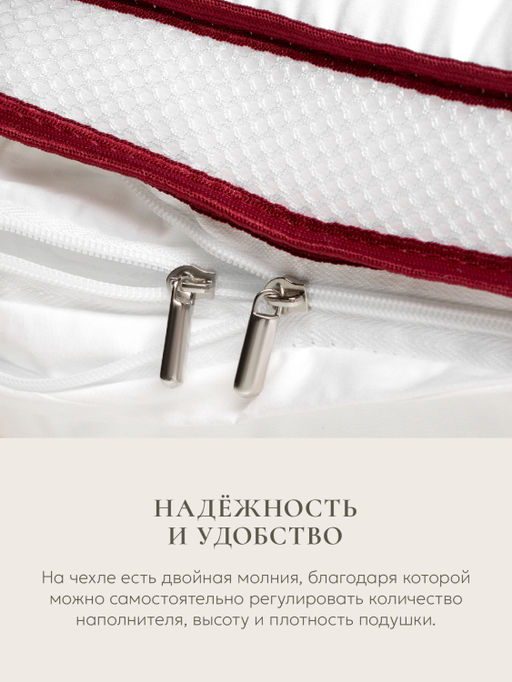 Подушка "BOOMERANG LUXURY QUALITY", 65х65х25, ЕС-5287