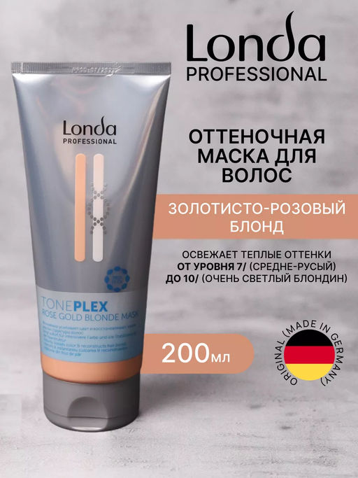 -17% Маска золотисто-розовый блонд Toneplex, 200мл Londa - Londa professional фото 3