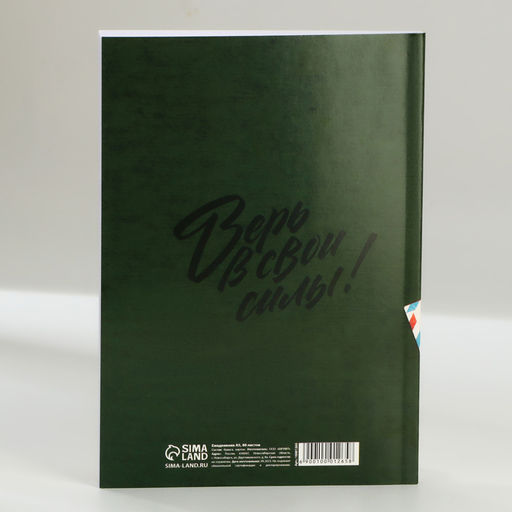 Ежедневник в тонкой обложке А5, 80 л Почта - Artfox фото 7