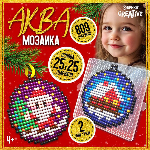 Аквамозаика Подвесы с Дед Морозом и Домиком, 2 фигурки, 809 шариков