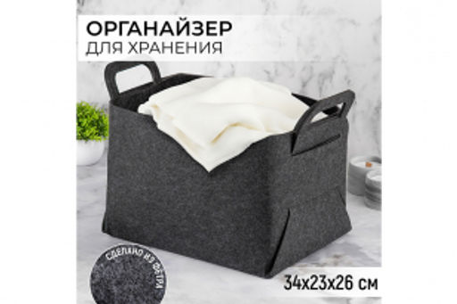 Корзина д/хранения 34,5*23,5*26 см из фетра, черная