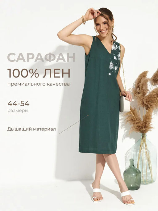 из 100% льна премиального качества. Сарафан Брайтон темно-зеленый - Vals фото 7