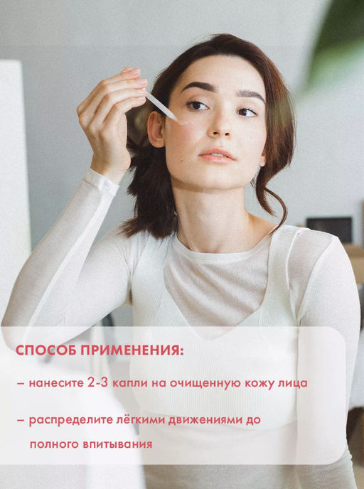 Сыворотка успокаивающая для поддержания микробиома кожи 30мл - Nimaskin фото 8