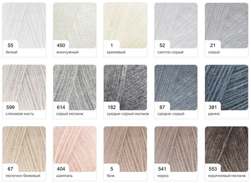 Цена за 5 мотков пряжи Angora Real 40