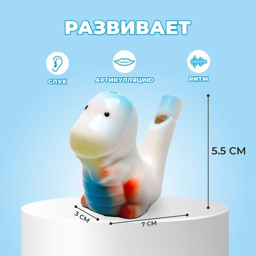 Цена за 2 шт. Свистулька керамическая «Дракончик» 3 × 7 × 5,5 см