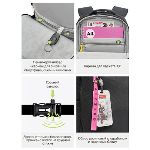 RG-666-2 Рюкзак школьный с картхолдером на держателе - Grizzly фото 39