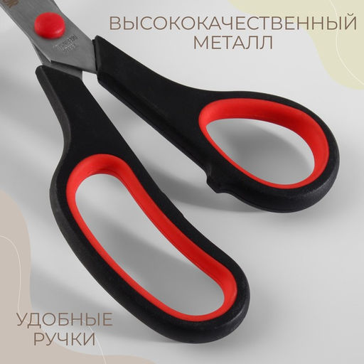 Цена за 3 шт. Ножницы универсальные, скошенное лезвие, 9.5", 23.5 см, чёрные, красные