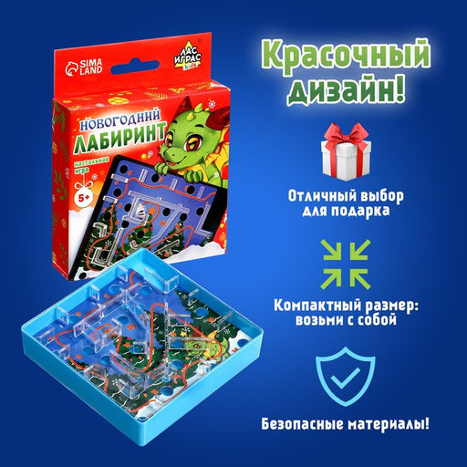 Настольная игра Новогодний лабиринт - Лас играс kids фото 11