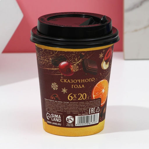 Бомбочки для ванны Ароматного праздника, аромат пряный глинтвейн, 6?20 г, Чистое счастье