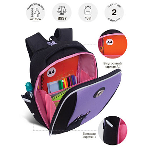 RAf-692-1 Рюкзак школьный с обвесом - Grizzly фото 15