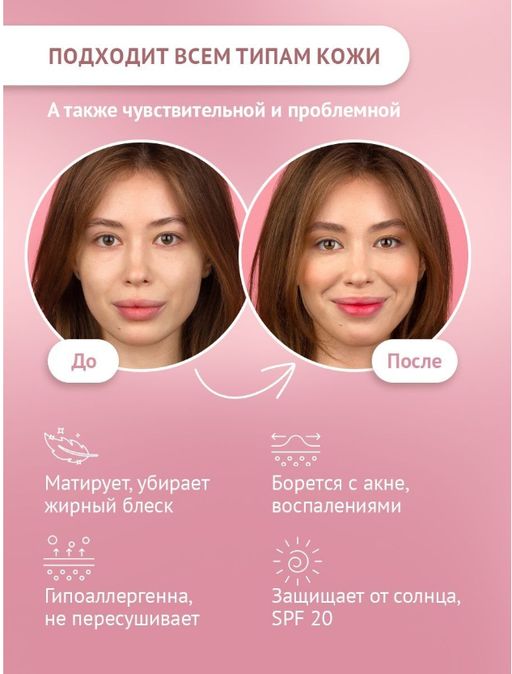 Минеральная тональная основа (тон №1 светло-беж) - Ecomake фото 3