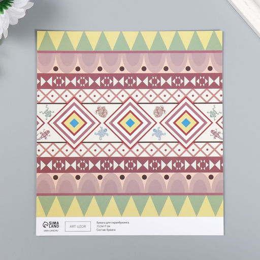 Цена за 10 шт. Бумага для скрапбукинга двусторонняя «Этника», плотность 180 г, 15.5×17 см