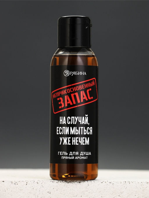 Чистое счастье набор гель, мочалка и дезодорант "Мужику"