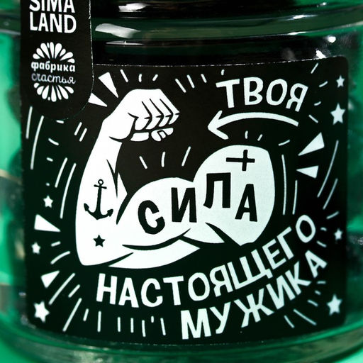Леденцы в стеклянной банке Сила, вкус: кола, 130 г. - Simaland фото 3
