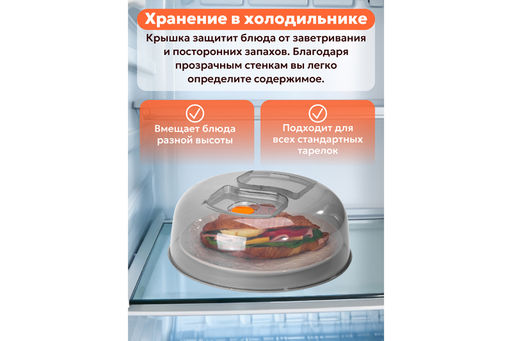 Крышка для СВЧ 26*26*9,5 см с клапаном дымчатая (модель 1026/01)