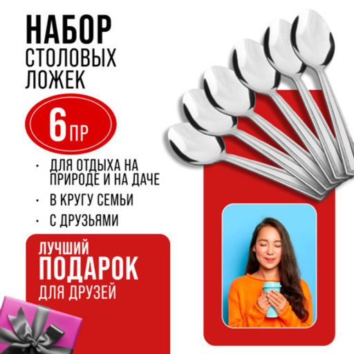 40665 Ложки столовые 6шт нерж/ст MB (х80) - Mayer&boch фото 10