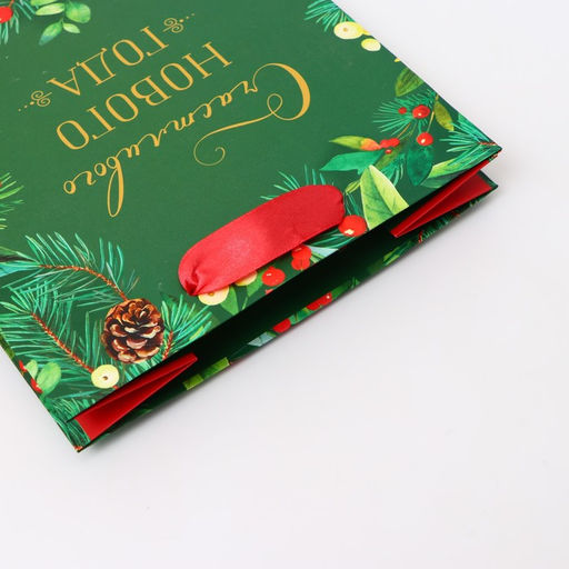 Пакет подарочный новогодний ламинированный «Счастливого Нового года», 18×22.3×10 см