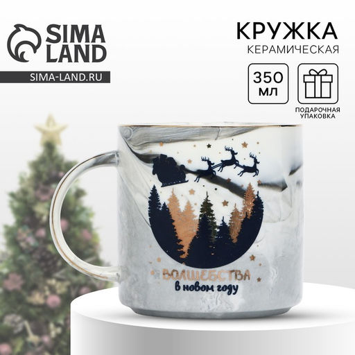 Кружка новогодняя керамическая Дорого внимание Согрею, 350 мл  фото 5