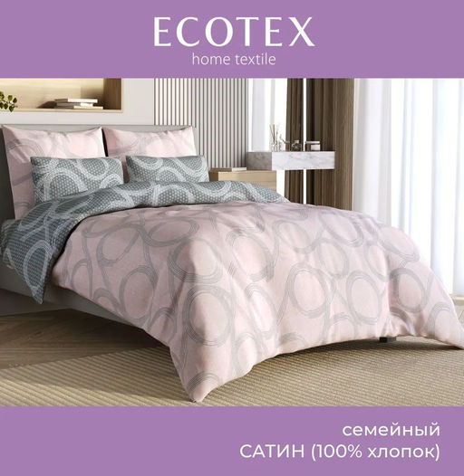 Постельное белье Солярис Семейный + 4 наволочки - Ecotex фото 2