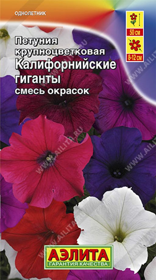 Петуния Калифорнийские гиганты крупноцветковая, смесь сортов (2025)