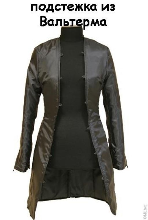 Подстежка зимняя из Вальтерма для пальто, черная