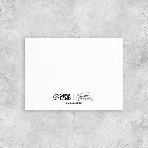 Цена за 20 шт. Открытка поздравительная 23 февраля, 8?6 см