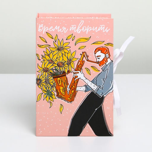Коробка - книга Время творить, 20 х 12,5 х 5 см - Дарите счастье фото 4