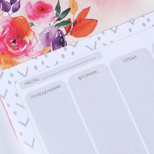 Планер мини с отрывными листами Чудесной весны, А6, 50 листов