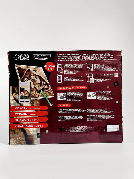 УЦЕНКА Алмазная мозаика по фото, на раме 40?50, полное заполнение, Vintage