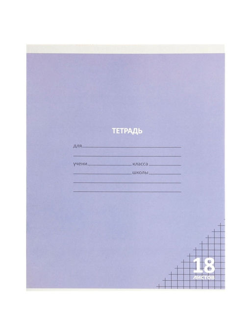 Цена за 100 шт. Тетрадь 18л кл КПК "Пастель", обл мел карт, блок №2, 5В МИКС