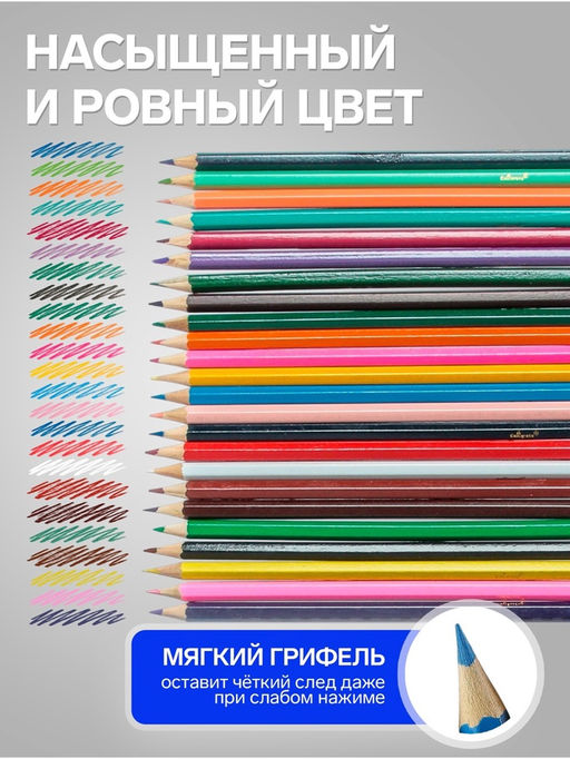Карандаши Calligrata «Машинка», цветные, 24 цвета