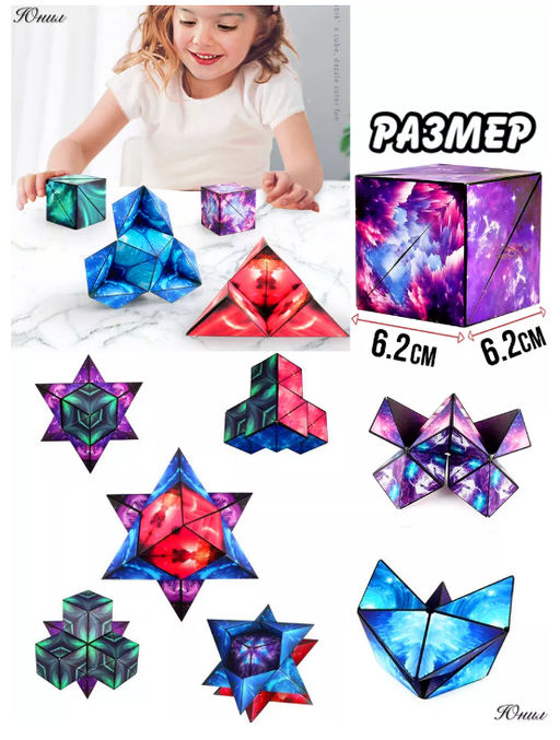 077-4103 Магический магнитный кубик Magic cube