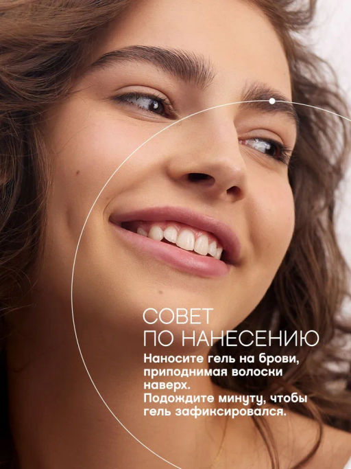 Vivienne Sabo Гель для бровей сверхсильной фиксации Fixateur superb  фото 6