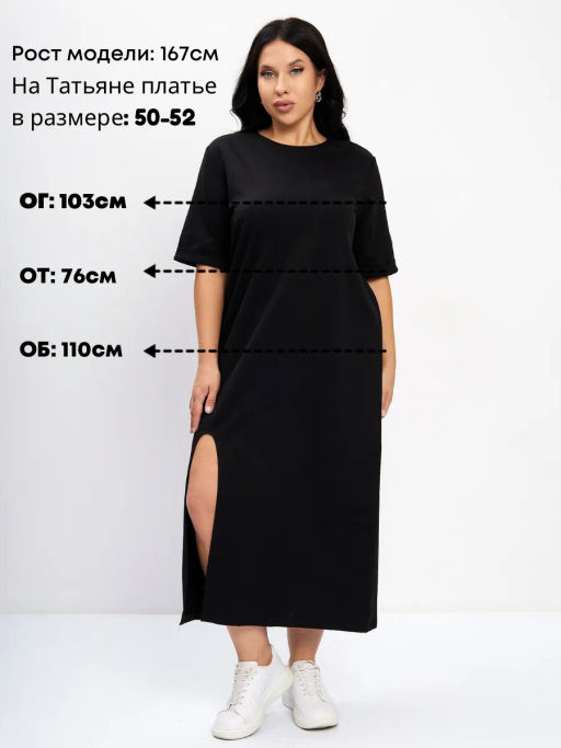 РАСПРОДАЖА Платье ФРЕШ_931/черный - Ihomelux фото 10