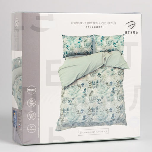 Постельное бельё Этель Евро Эвкалипт 200х217 см, 220х240 см, 50х70 см -2 шт, поплин  фото 12