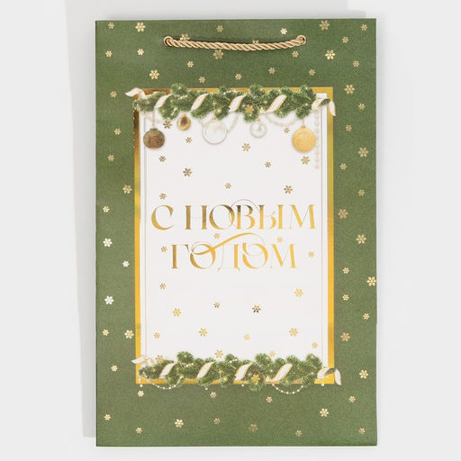 Пакет подарочный новогодний ламинированный «Яркие моменты», 23 х 35 х 20 см