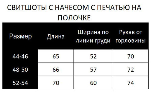 Свитшот с начёсом и шёлкографией - Sahar art lab фото 2