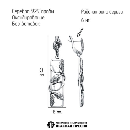 СЕРЬГИ 33016978 - Красная пресня фото 3