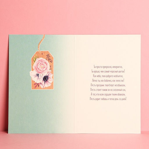 Цена за 10 шт. Открытка В день твоего рождения акварельные цветы, 12 18 см - Дарите счастье фото 2