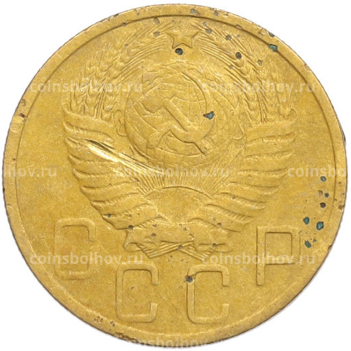 Монета 5 копеек 1949 года