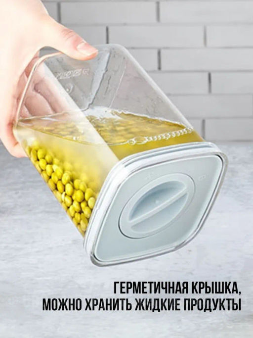 Набор контейнеров вакуумных 3шт 1.1л - Attribute фото 12