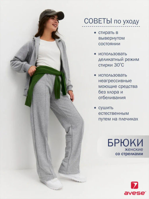 Брюки женские 25254-525 футер - Avese фото 213